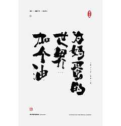 Permalink to 58P Inspiration Chinese font logo design scheme #.488