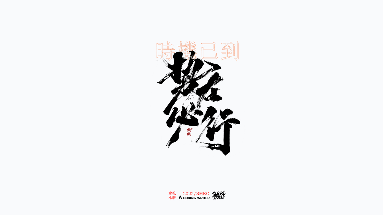 22P Inspiration Chinese font logo design scheme #.491
