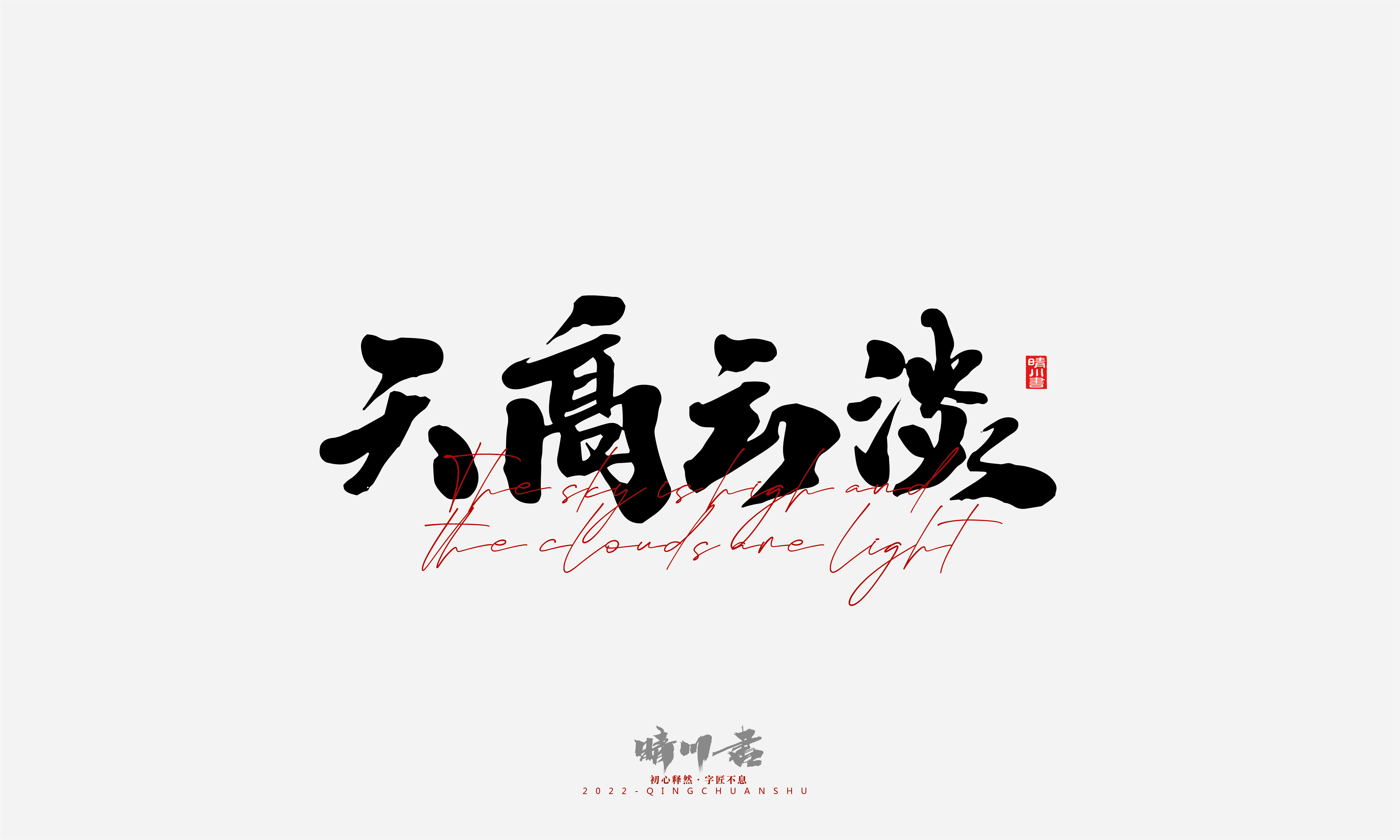 69P Inspiration Chinese font logo design scheme #.493