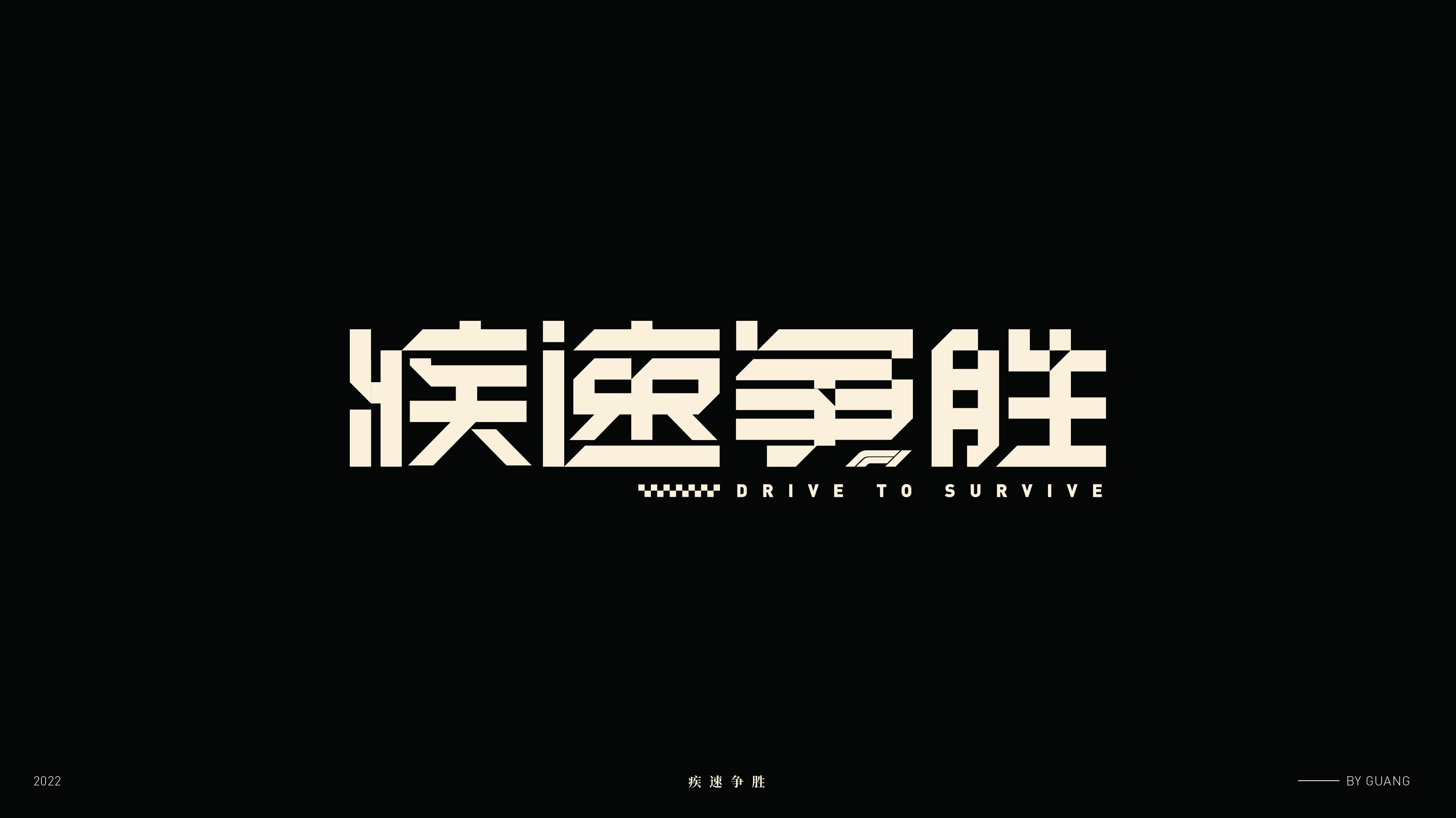15P Inspiration Chinese font logo design scheme #.497
