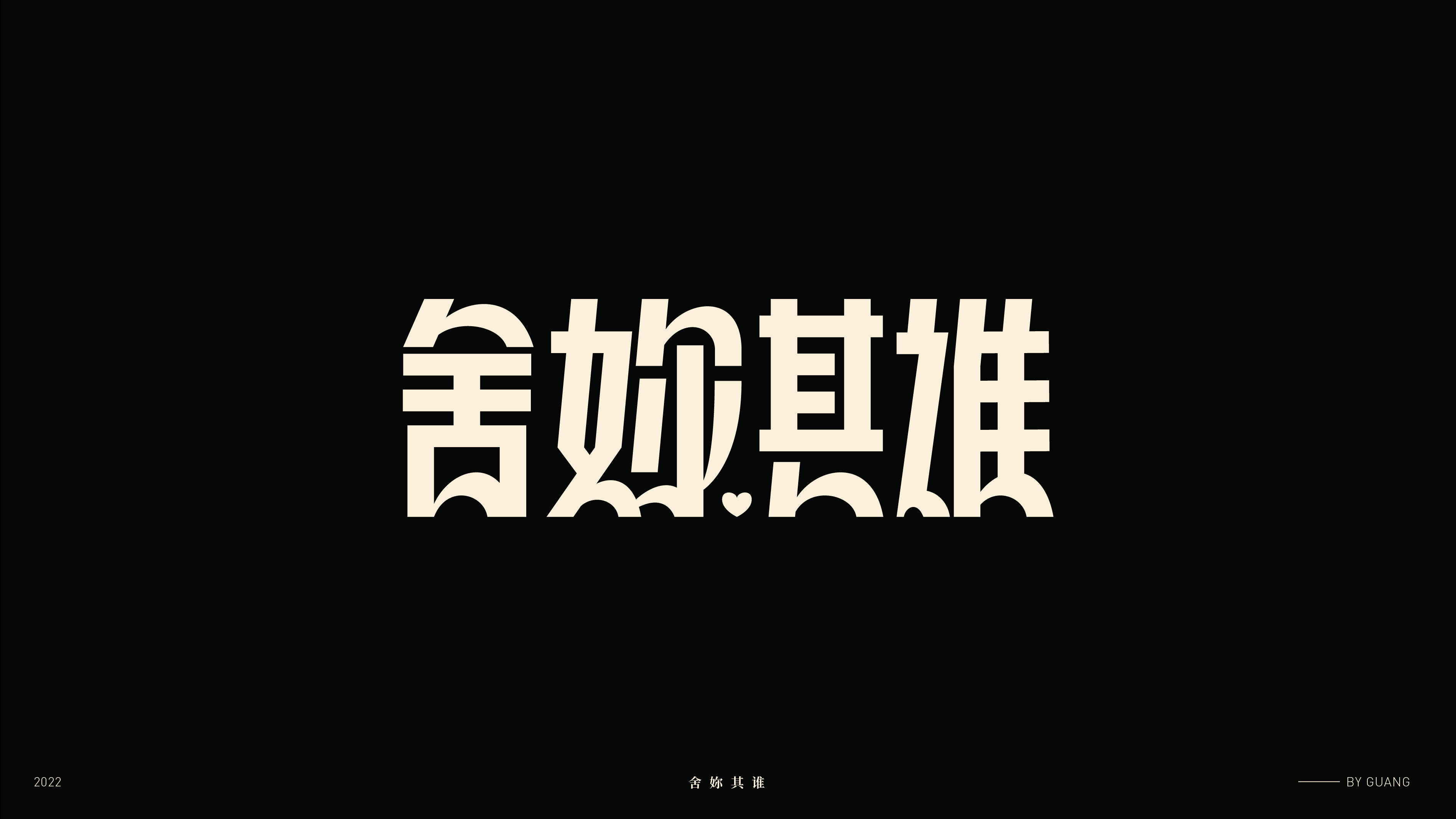 15P Inspiration Chinese font logo design scheme #.497