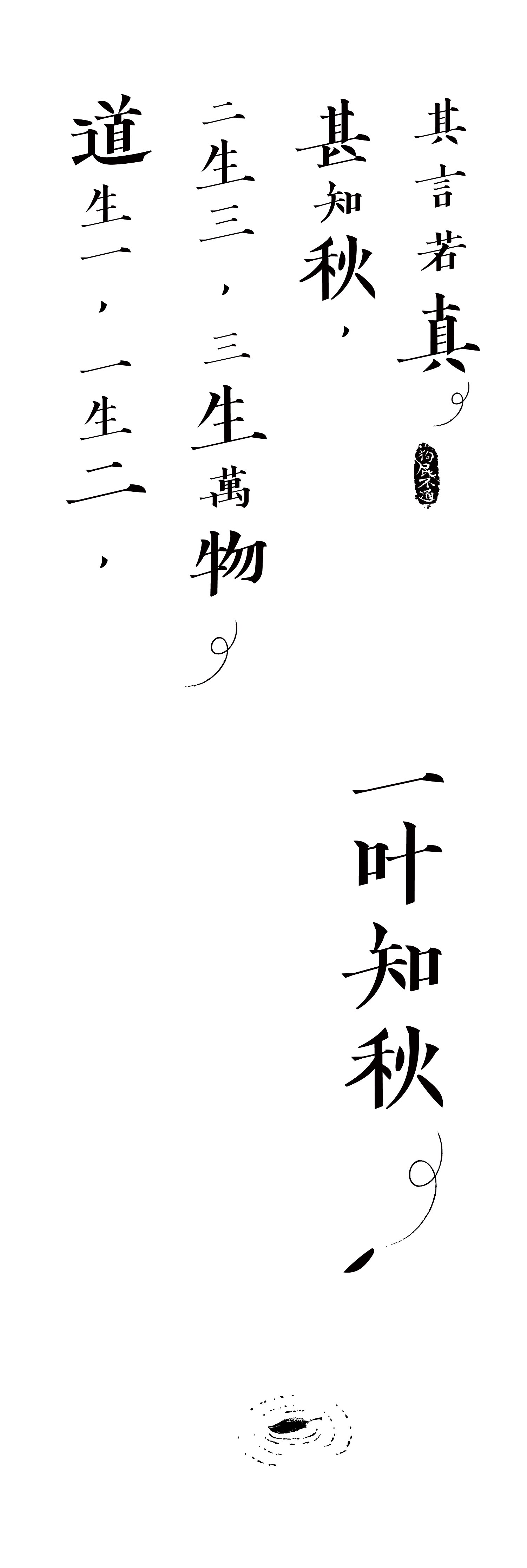 5P Inspiration Chinese font logo design scheme #.498