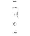 5P Inspiration Chinese font logo design scheme #.498