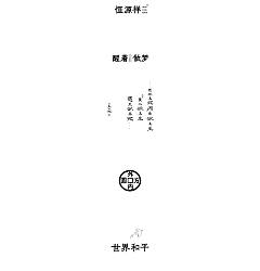 Permalink to 5P Inspiration Chinese font logo design scheme #.498