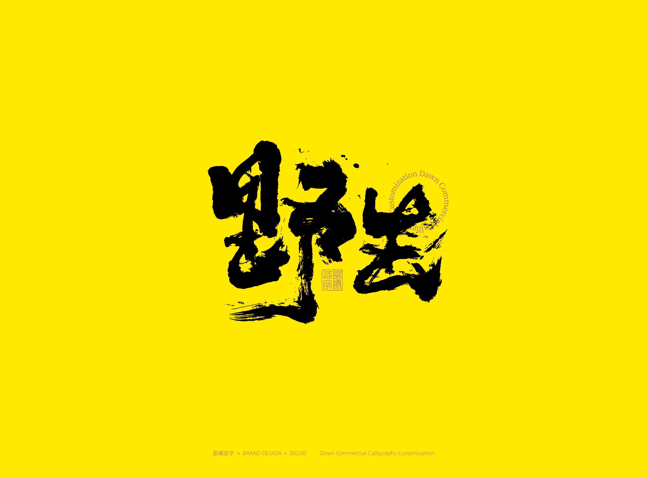 20P Inspiration Chinese font logo design scheme #.500