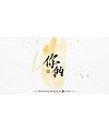 15P Inspiration Chinese font logo design scheme #.511