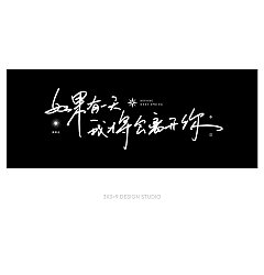 Permalink to 13P Inspiration Chinese font logo design scheme #.533