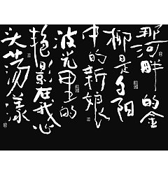 Permalink to 22P Inspiration Chinese font logo design scheme #.538