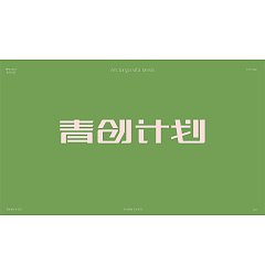 Permalink to 89P Inspiration Chinese font logo design scheme #.540