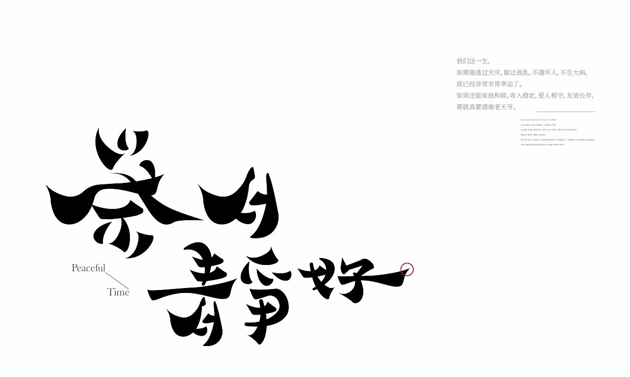 20P Inspiration Chinese font logo design scheme #.563
