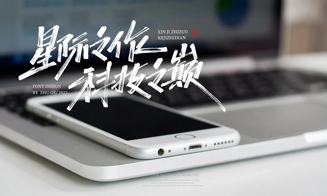 15P Inspiration Chinese font logo design scheme #.565