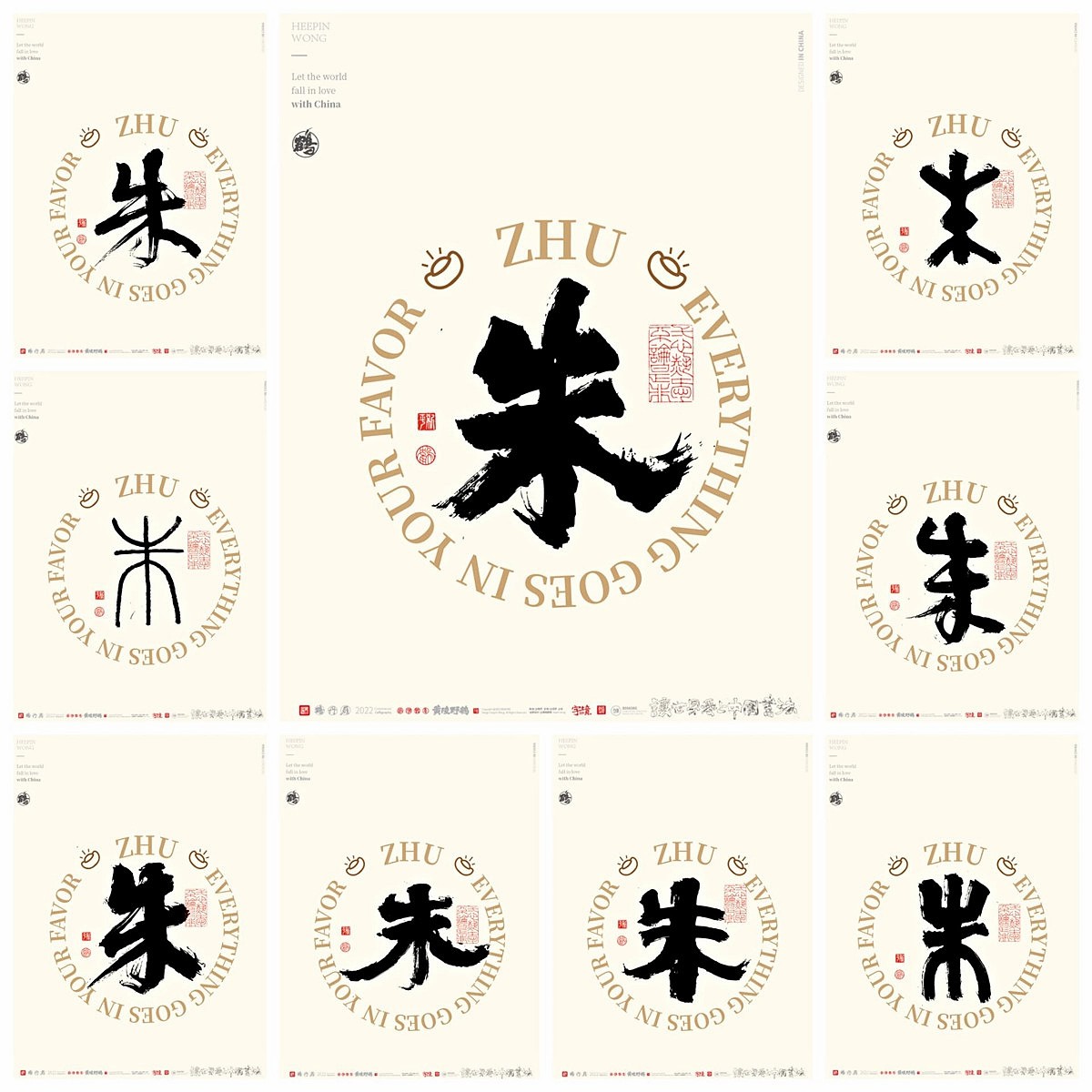 42P Inspiration Chinese font logo design scheme #.568