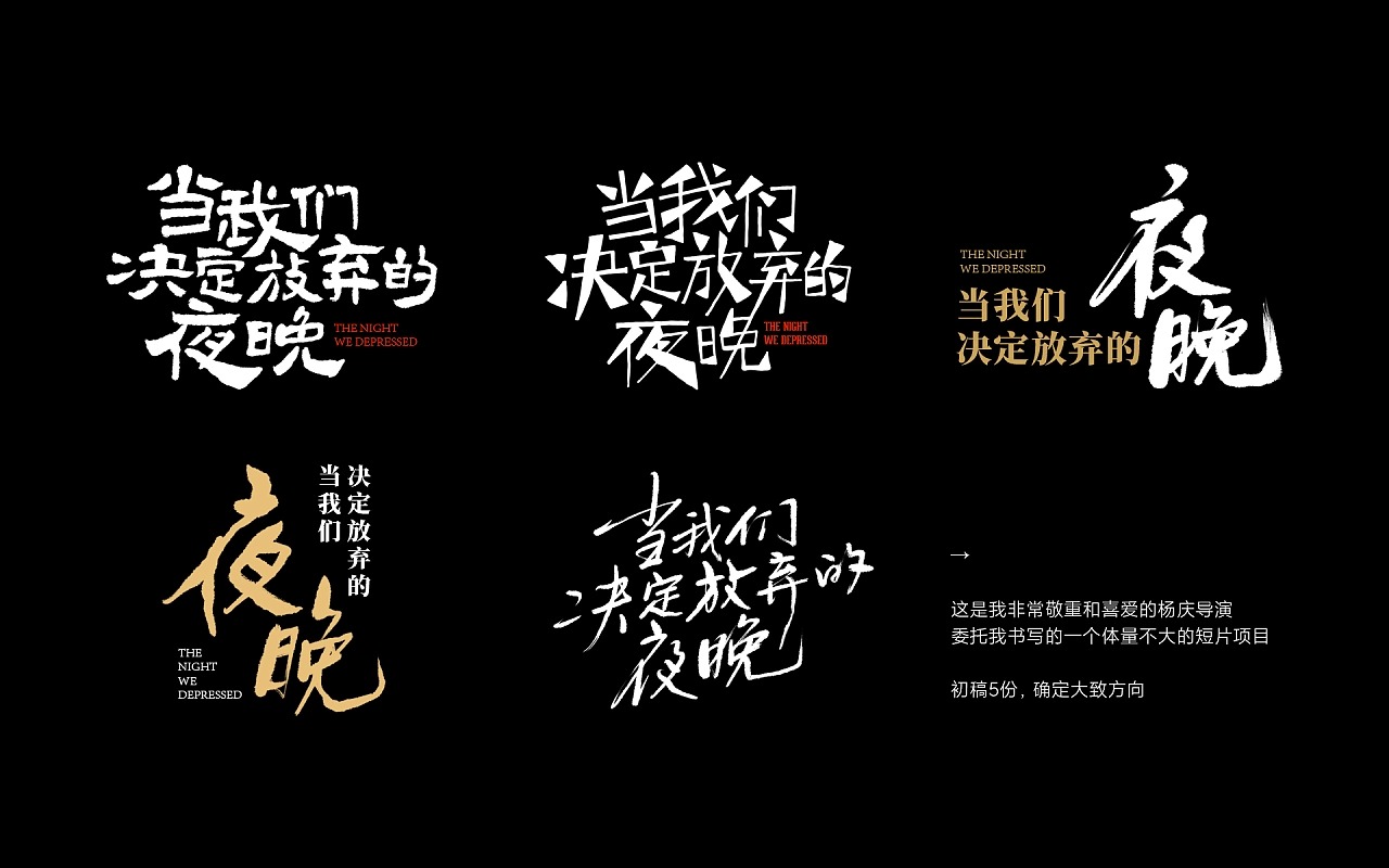 22P Inspiration Chinese font logo design scheme #.574