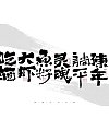 39P Inspiration Chinese font logo design scheme #.582