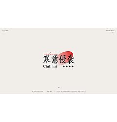 Permalink to 19P Inspiration Chinese font logo design scheme #.584