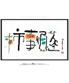 12P Inspiration Chinese font logo design scheme #.591
