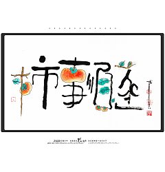 Permalink to 12P Inspiration Chinese font logo design scheme #.591