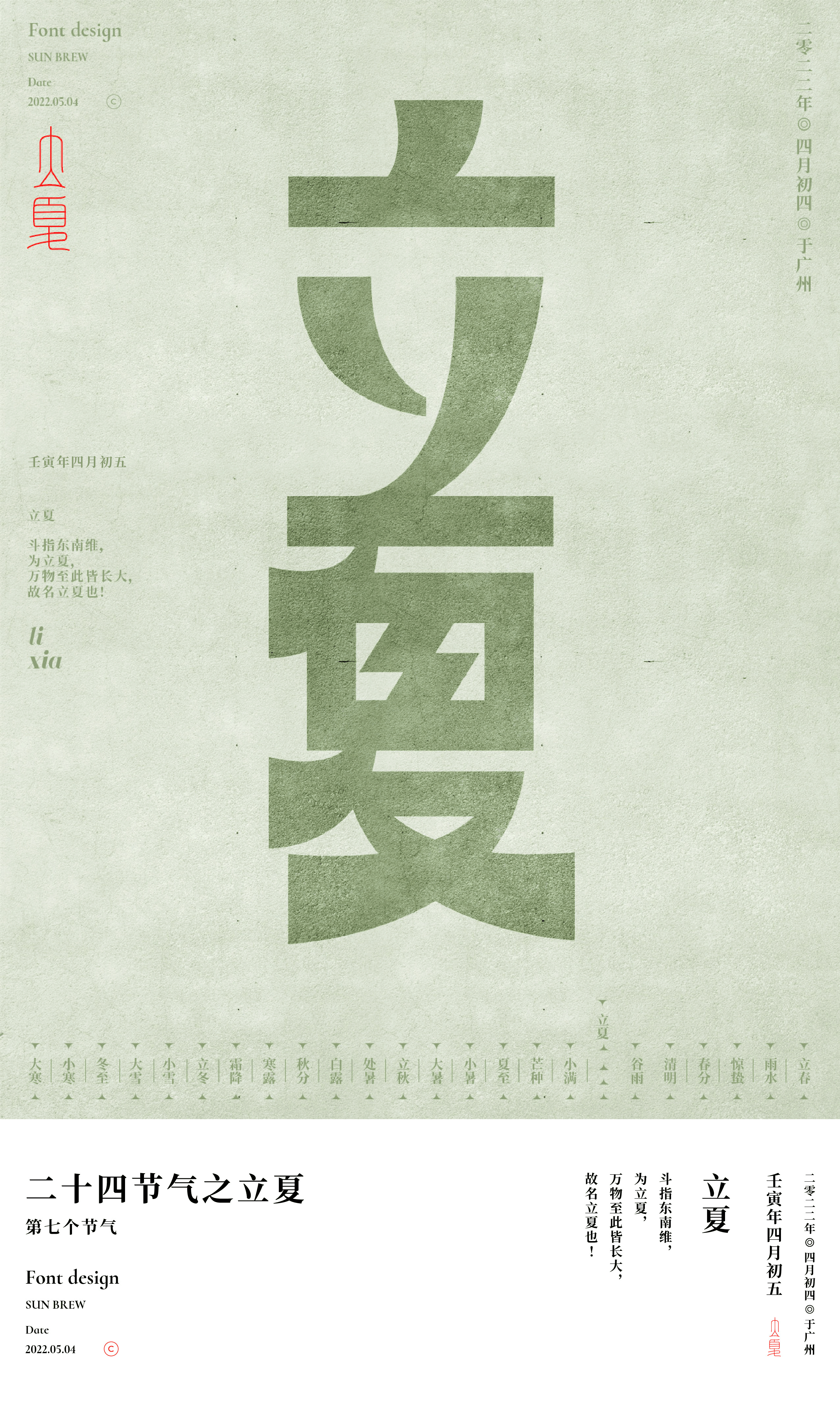 20P Inspiration Chinese font logo design scheme #.597