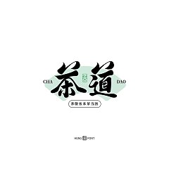 Permalink to 30P Inspiration Chinese font logo design scheme #.598