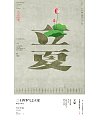 20P Inspiration Chinese font logo design scheme #.597