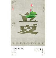 Permalink to 20P Inspiration Chinese font logo design scheme #.597