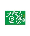 32P Inspiration Chinese font logo design scheme #.602