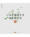19P Inspiration Chinese font logo design scheme #.620