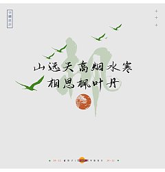 Permalink to 19P Inspiration Chinese font logo design scheme #.620