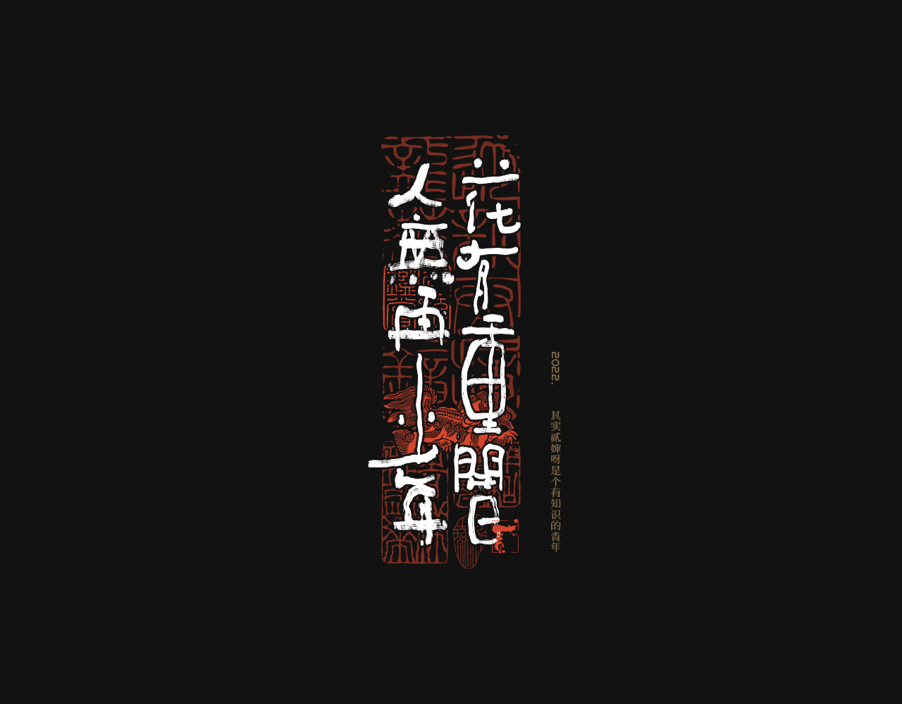 20P Inspiration Chinese font logo design scheme #.628