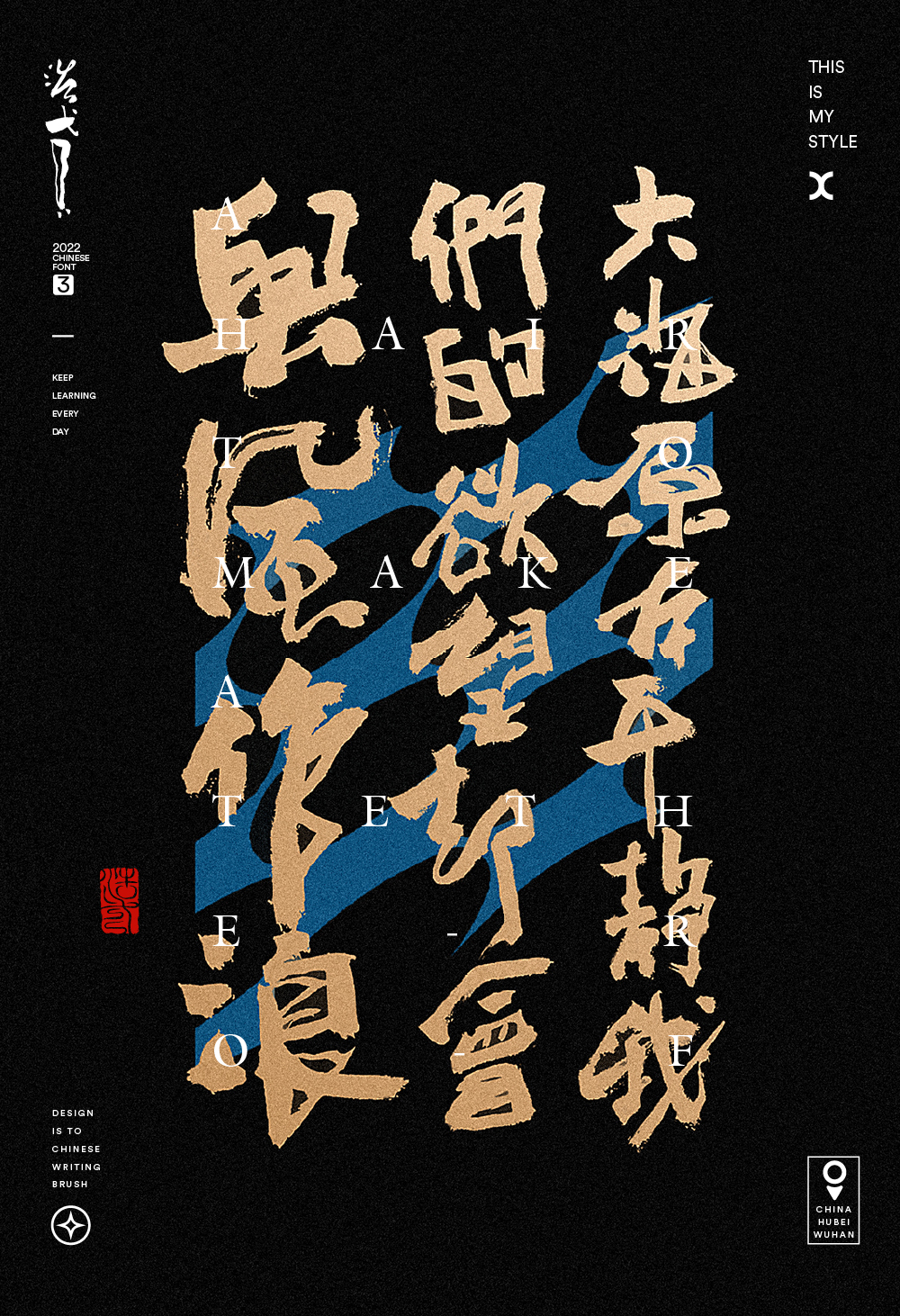 19P Inspiration Chinese font logo design scheme #.633