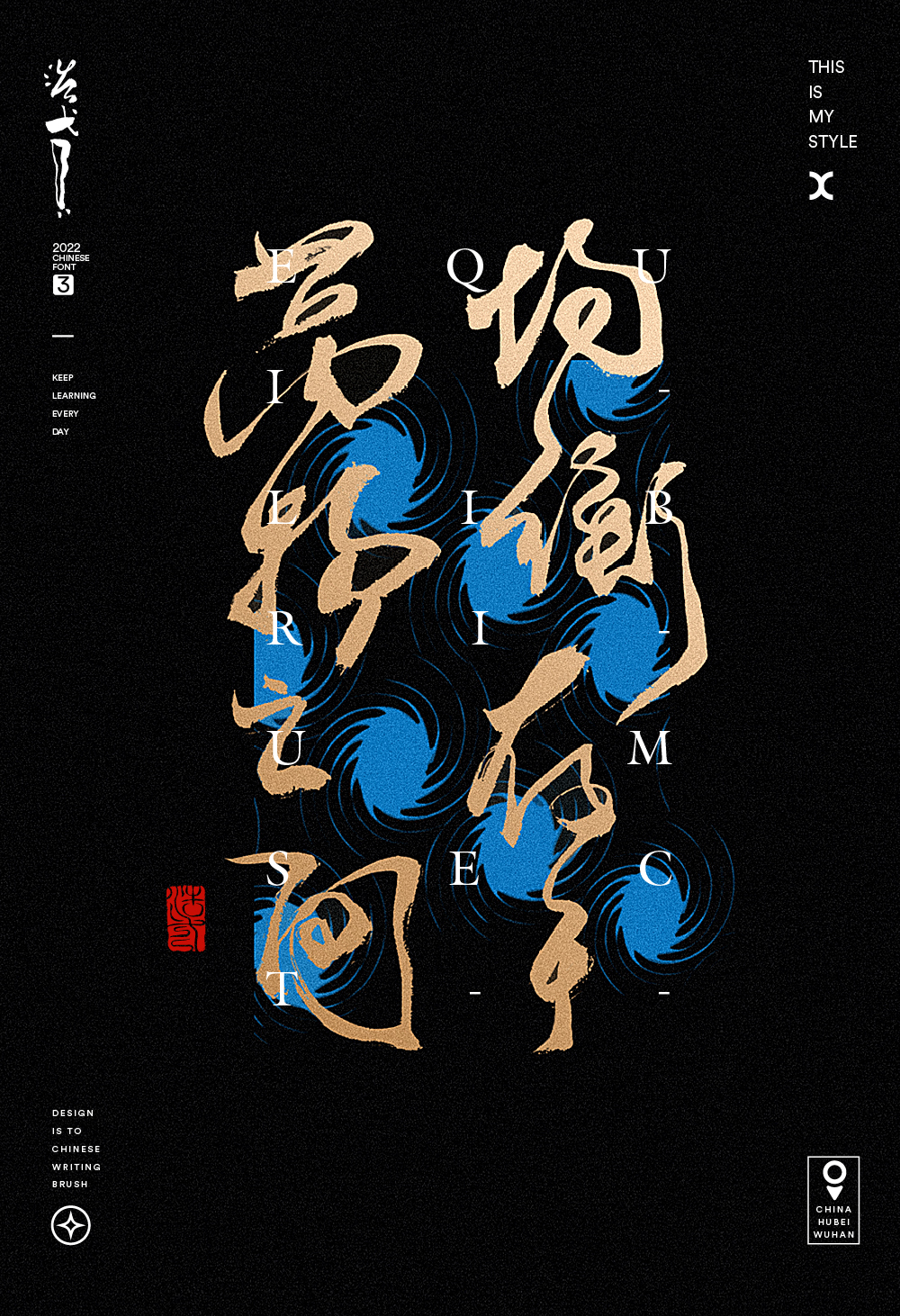 19P Inspiration Chinese font logo design scheme #.633