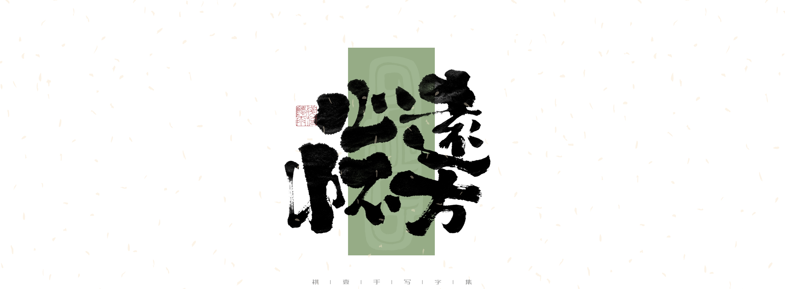 29P Inspiration Chinese font logo design scheme #.631