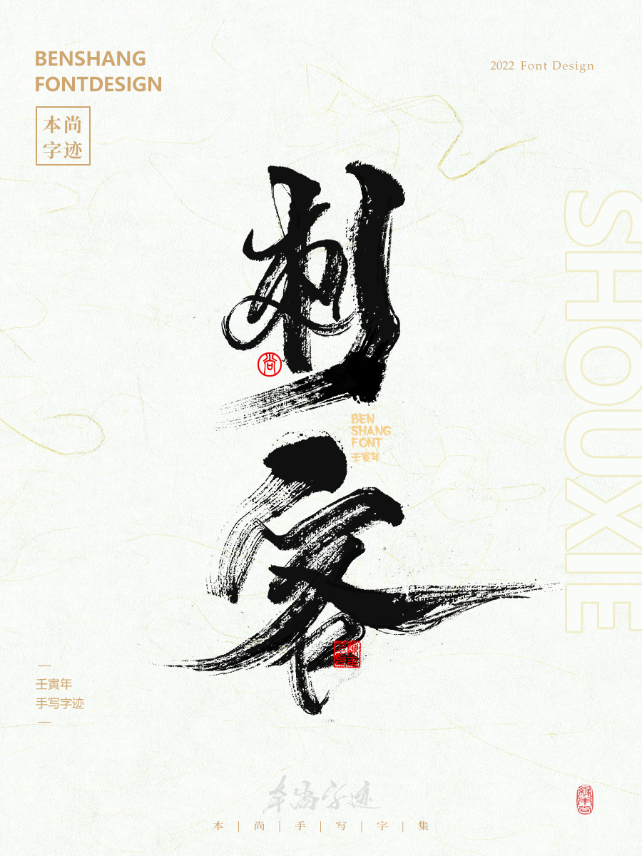 16P Inspiration Chinese font logo design scheme #.635