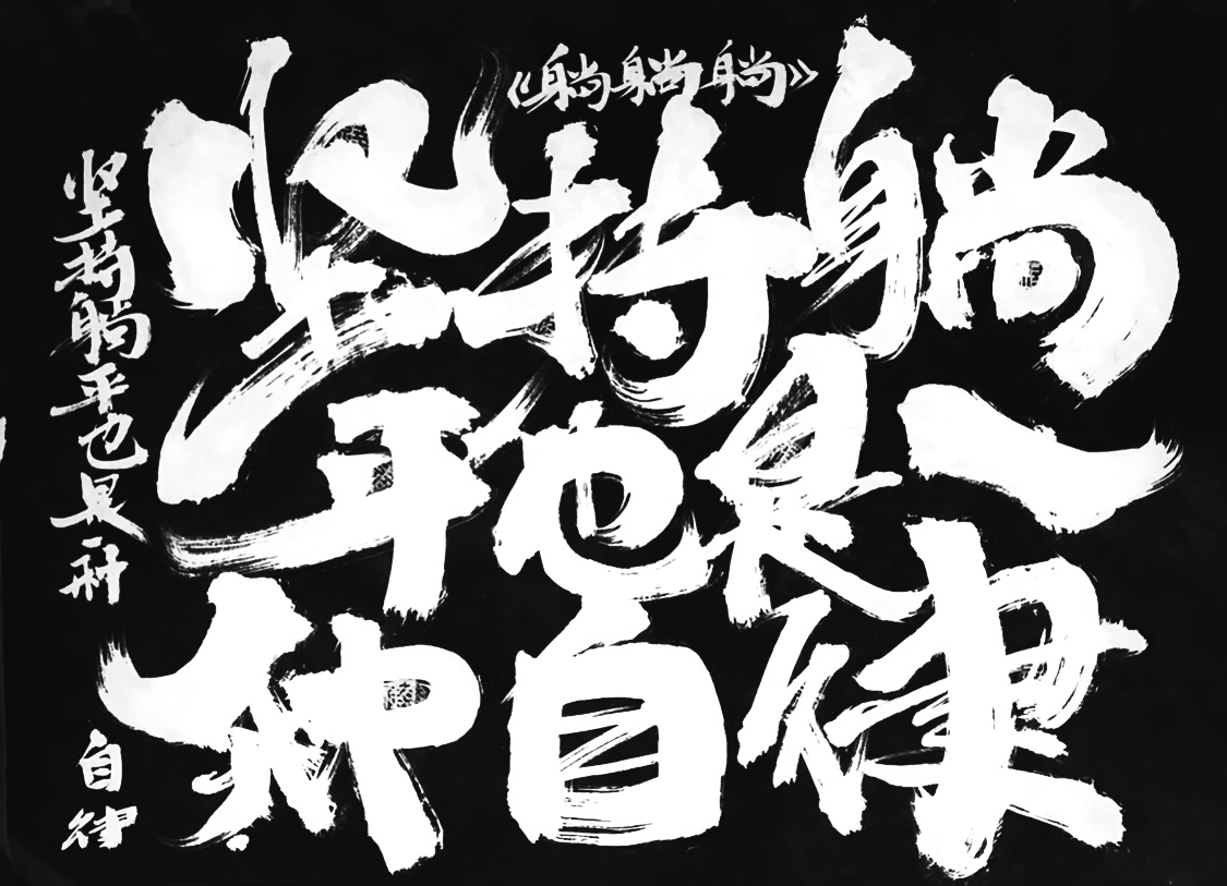 25P Inspiration Chinese font logo design scheme #.637
