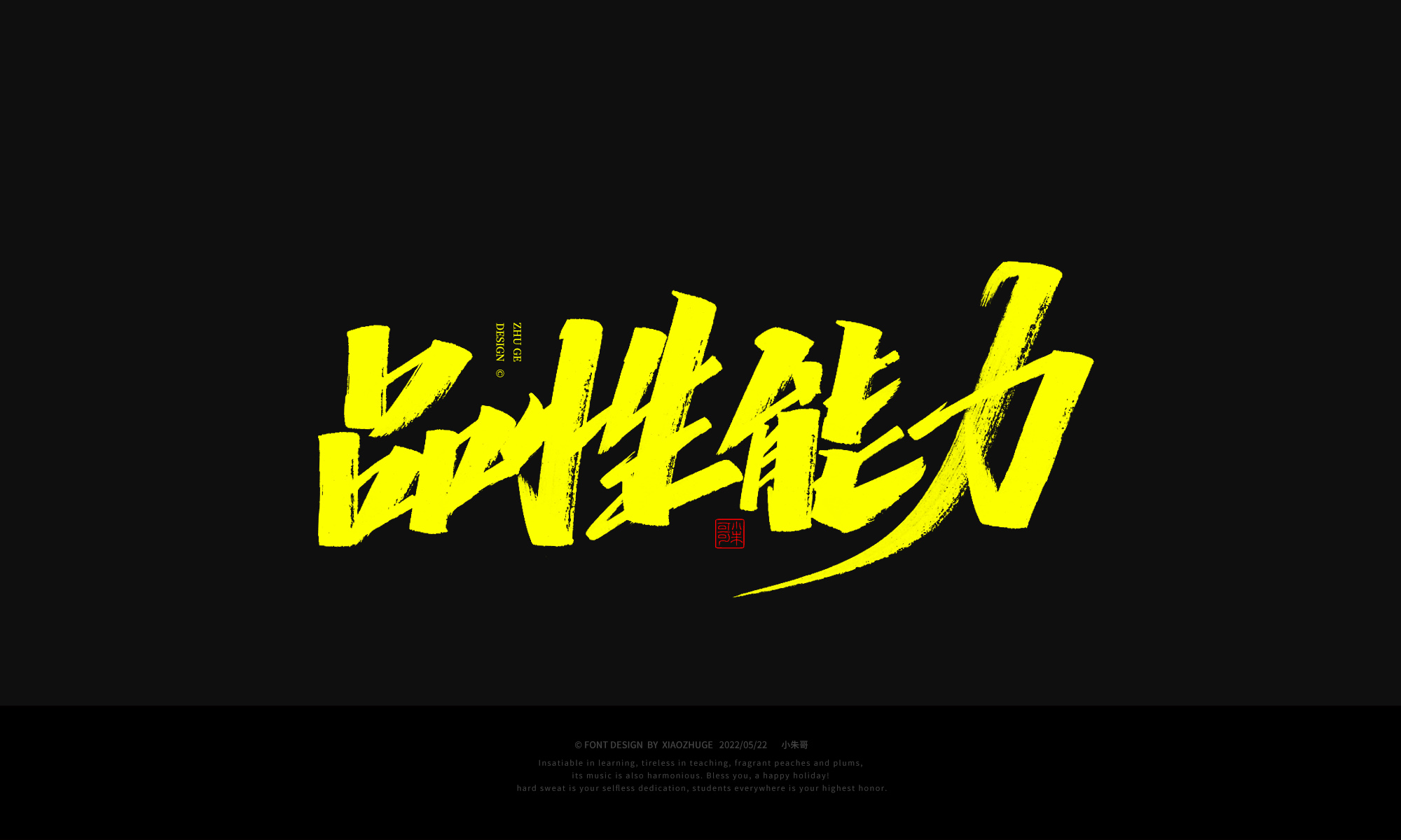 16P Inspiration Chinese font logo design scheme #.638