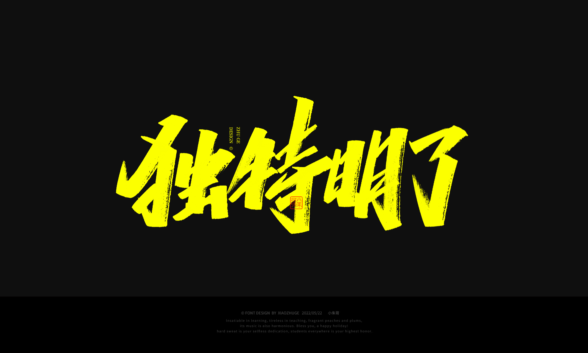 16P Inspiration Chinese font logo design scheme #.638