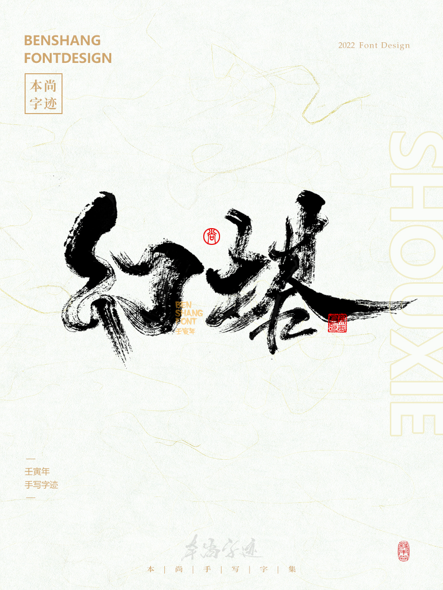 16P Inspiration Chinese font logo design scheme #.640