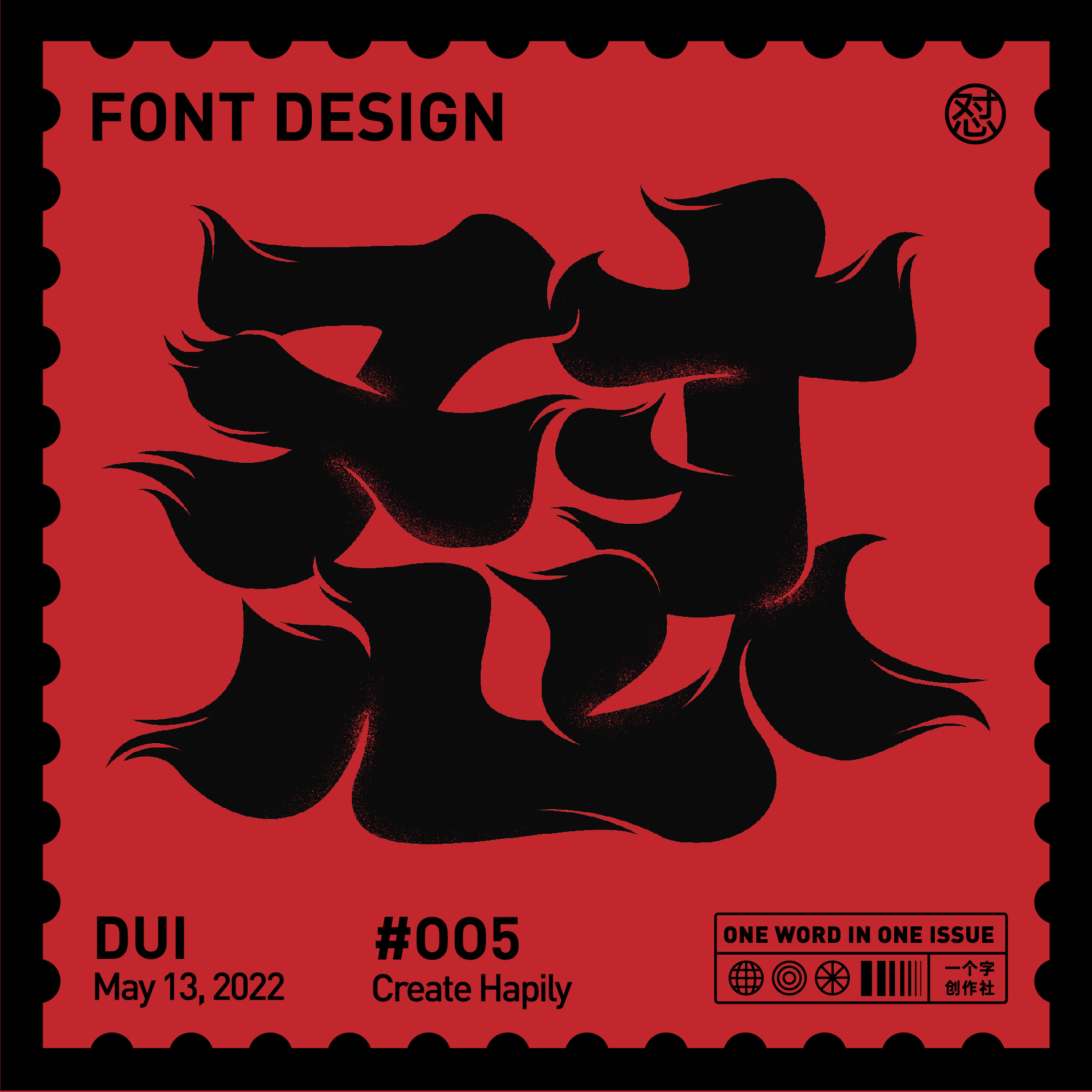 45P Inspiration Chinese font logo design scheme #.639