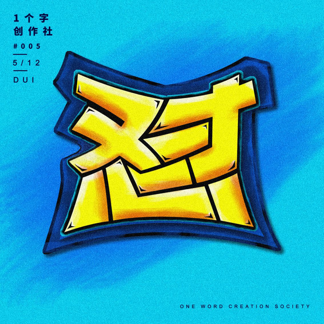 45P Inspiration Chinese font logo design scheme #.639