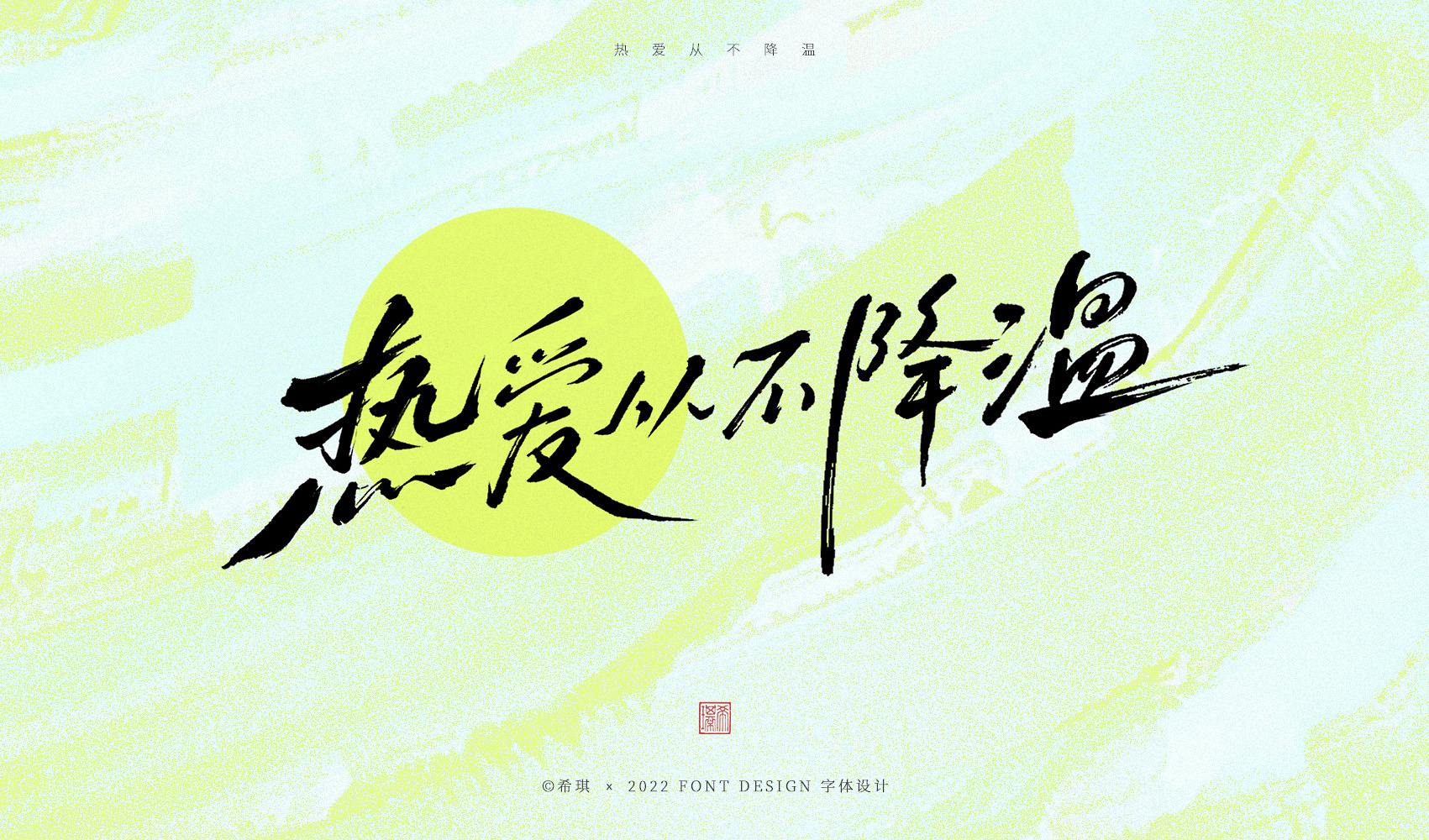 9P Inspiration Chinese font logo design scheme #.643