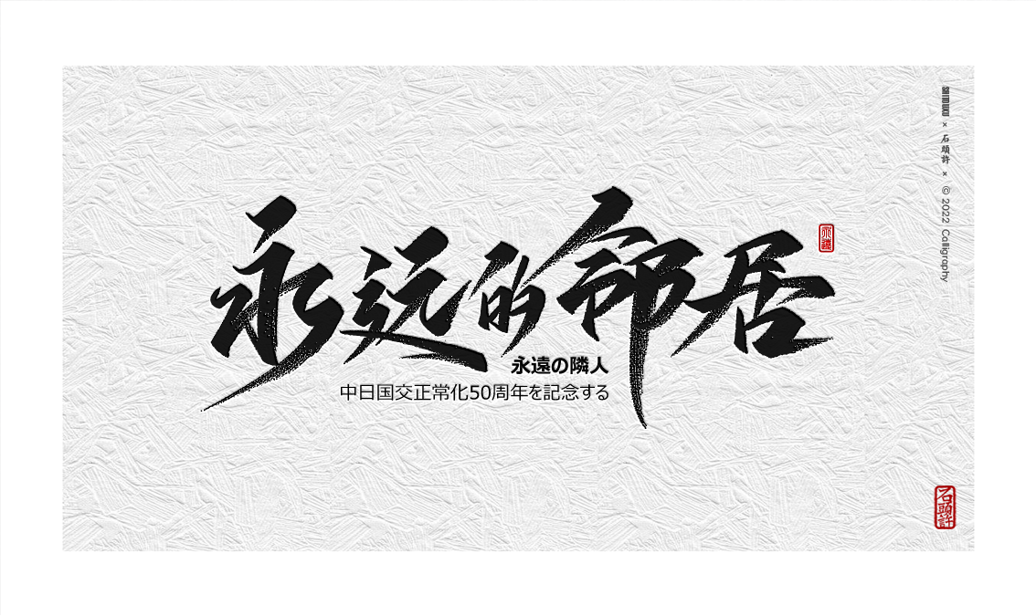 20P Inspiration Chinese font logo design scheme #.651