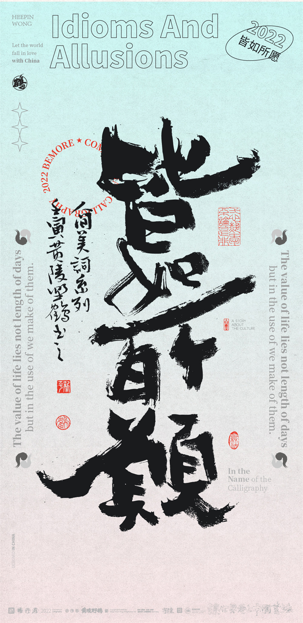 28P Inspiration Chinese font logo design scheme #.654