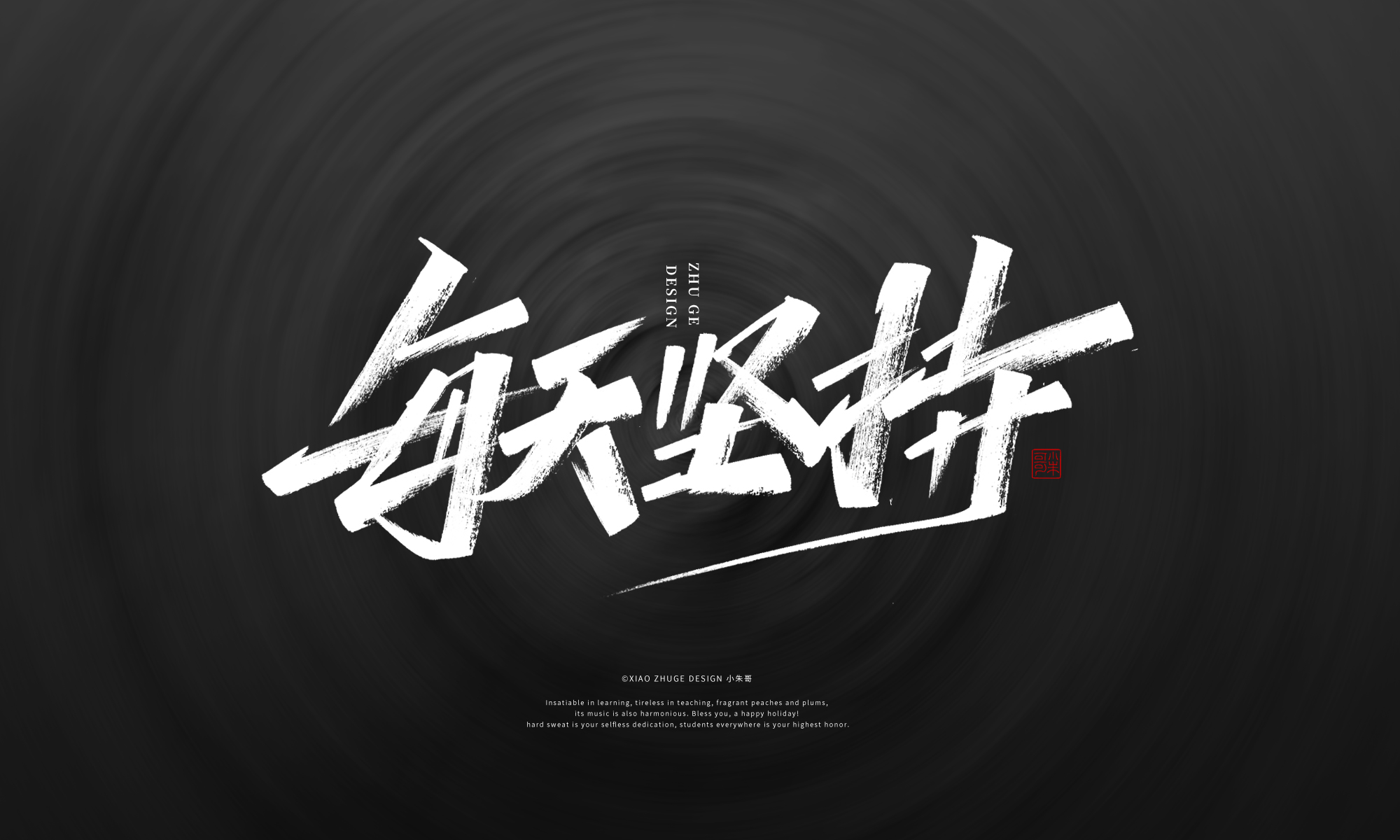 16P Inspiration Chinese font logo design scheme #.653