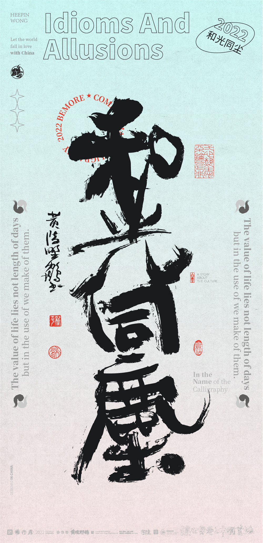28P Inspiration Chinese font logo design scheme #.654