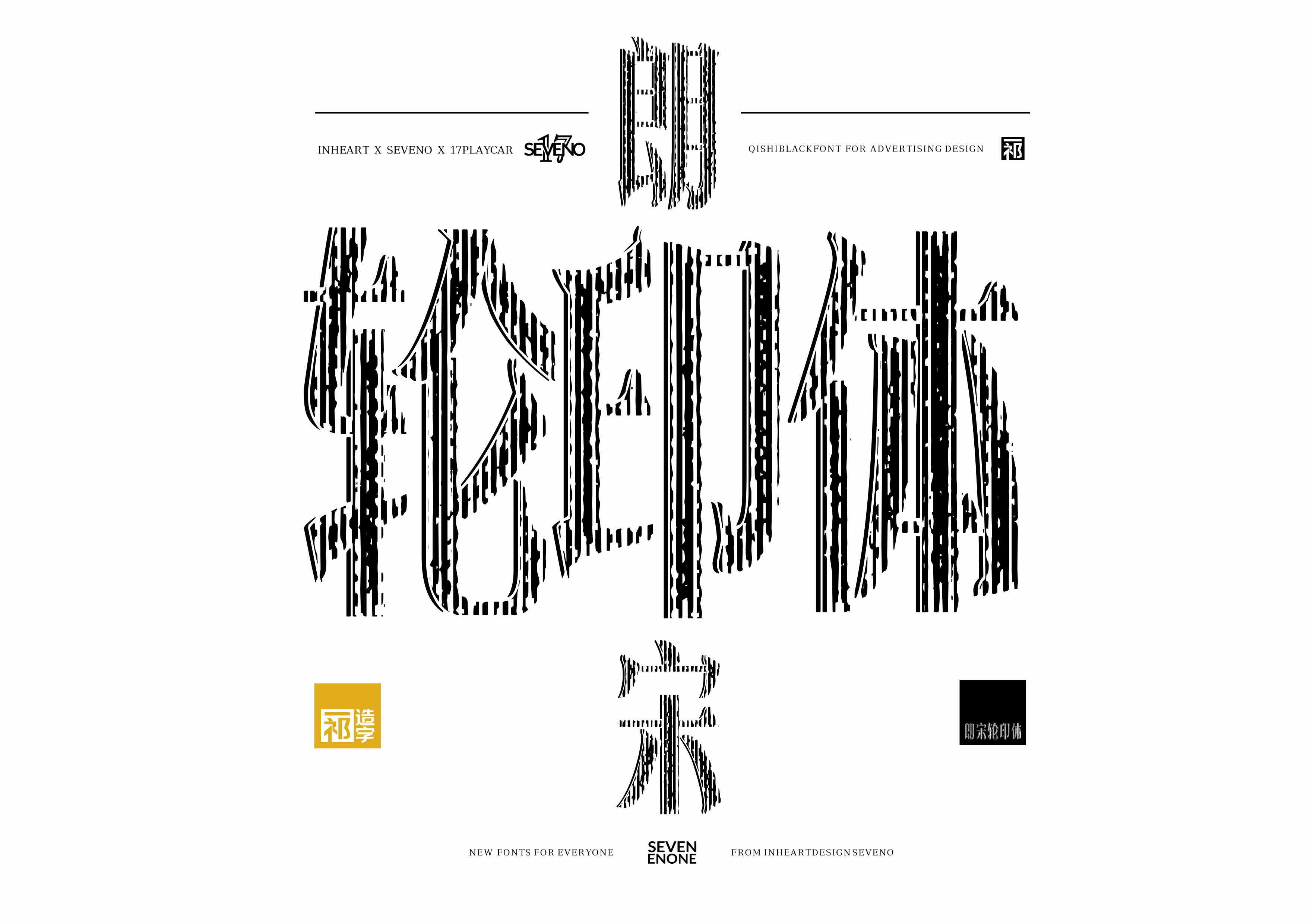 84P Inspiration Chinese font logo design scheme #.652