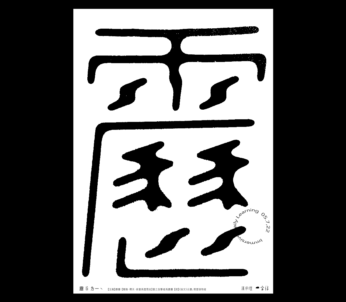 29P Inspiration Chinese font logo design scheme #.657