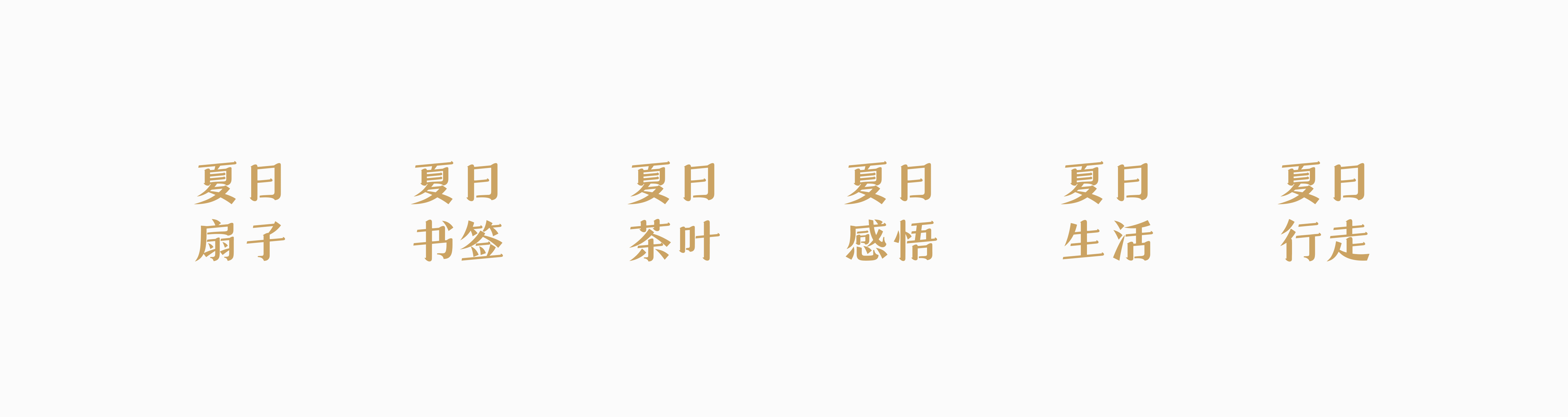 19P Inspiration Chinese font logo design scheme #.659