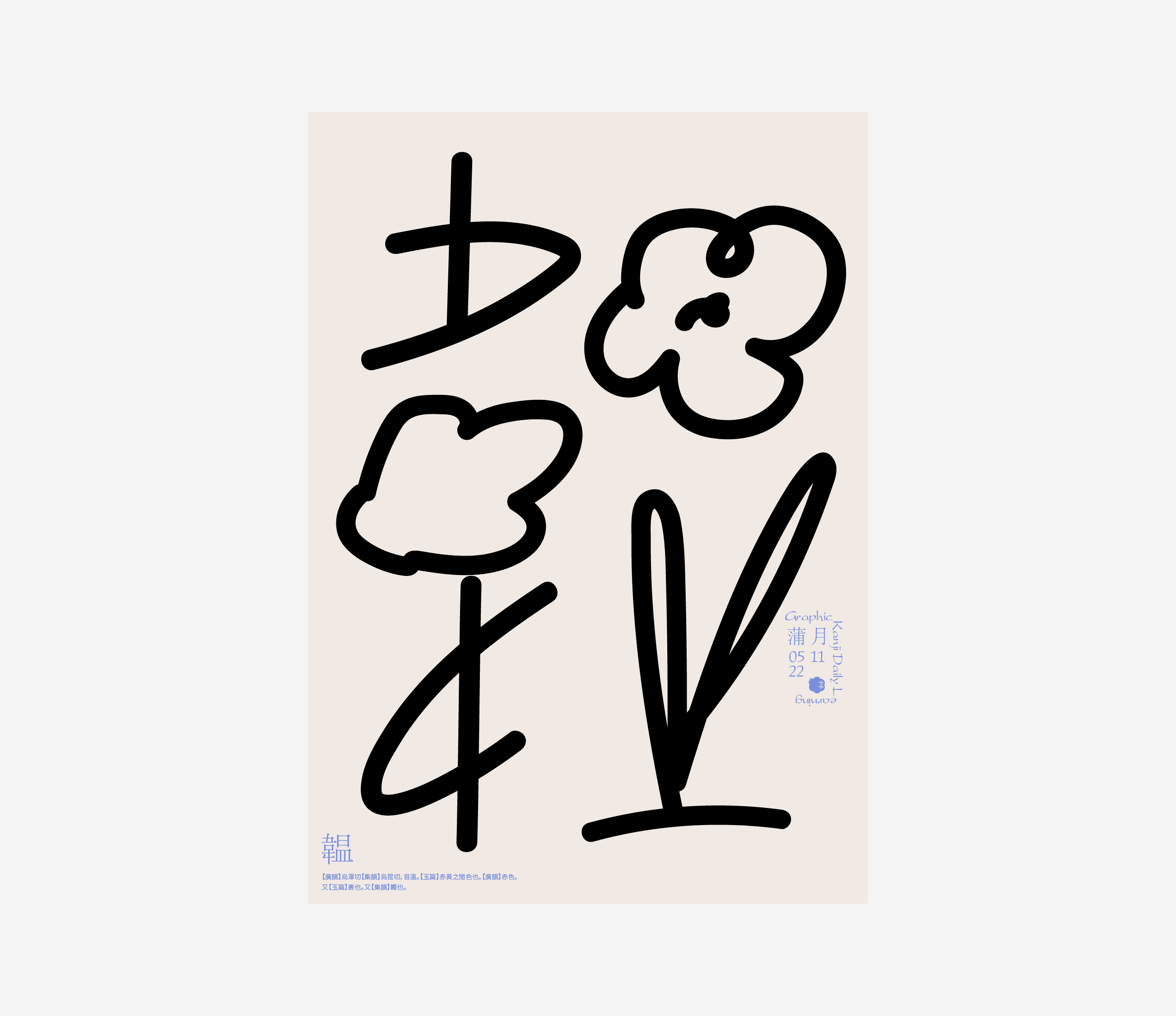 33P Inspiration Chinese font logo design scheme #.662