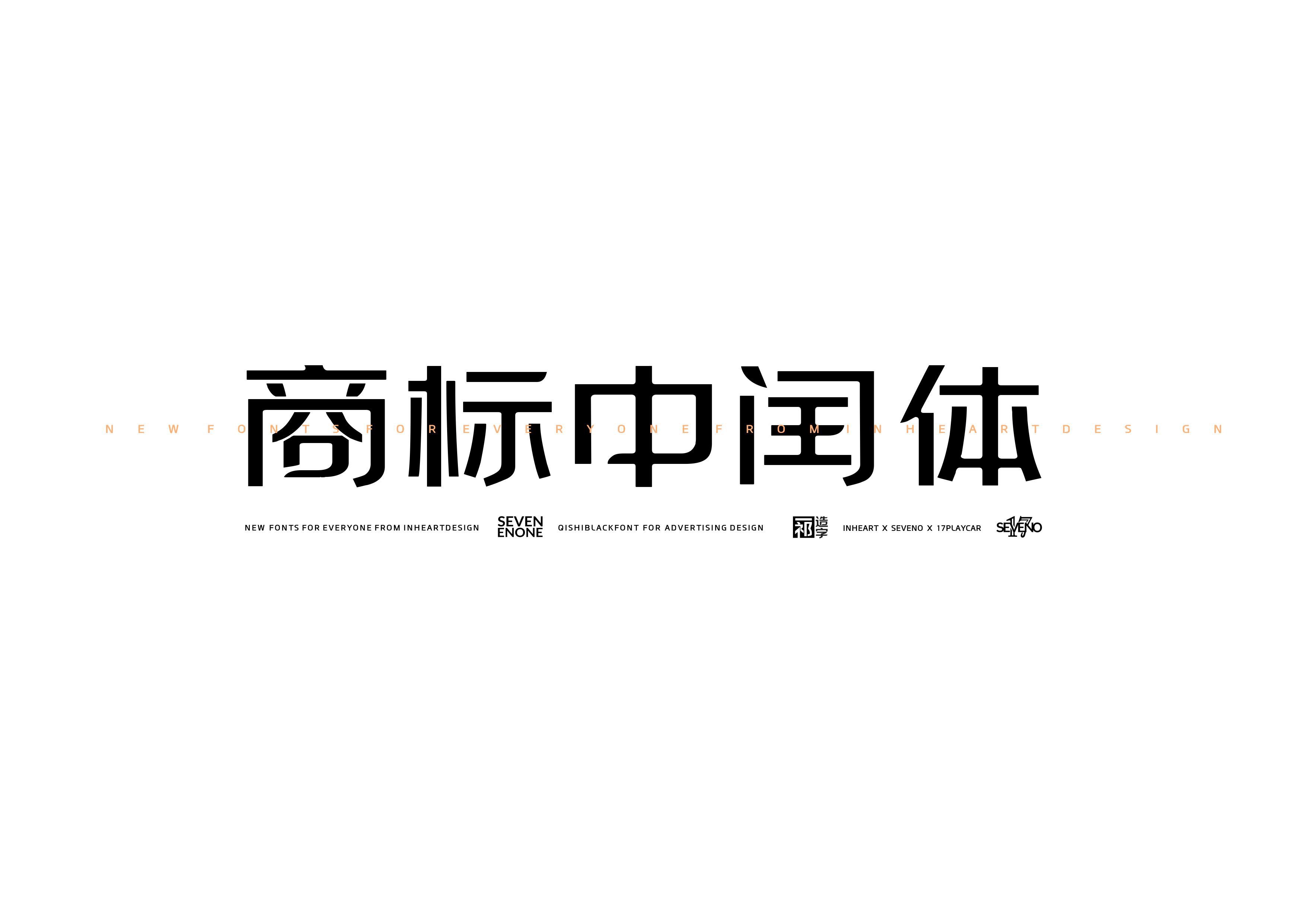 97P Inspiration Chinese font logo design scheme #.663