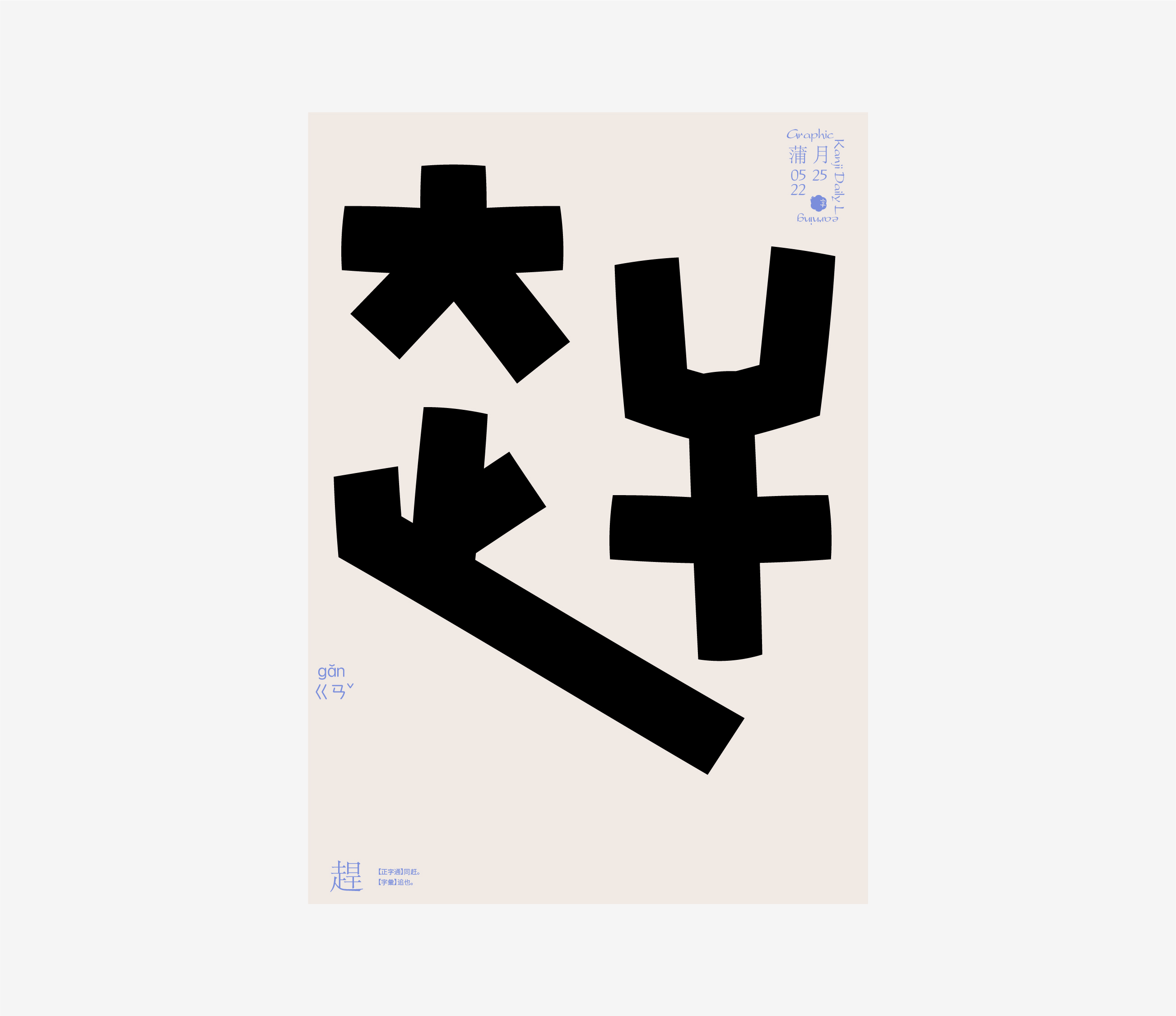33P Inspiration Chinese font logo design scheme #.662
